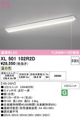 XL501102R2D