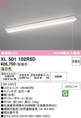 XL501102R5D