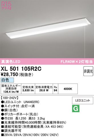 XL501105R2C