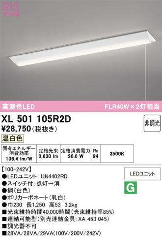 XL501105R2D