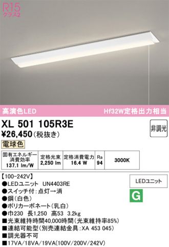 XL501105R3E