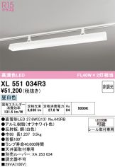 XL551034R3