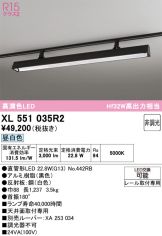 XL551035R2
