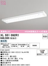XL551092R1