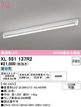 XL551137R2