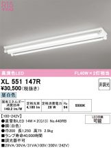 XL551147R