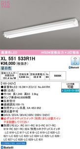 XL551533R1H