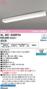 XL551533R7H