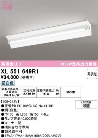 XL551649R1