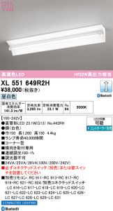 XL551649R2H