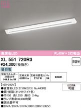 XL551720R3