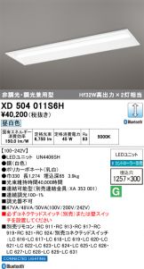 XD504011S6H