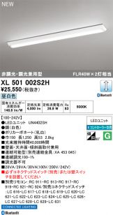 XL501002S2H
