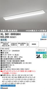 XL501005S6H