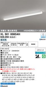 XL501008S4H