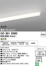 OD301209D