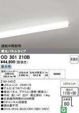 OD301210B