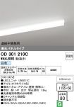 OD301210C