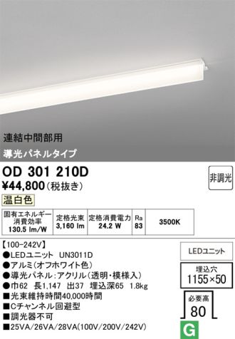 OD301210D