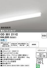 OD301211C