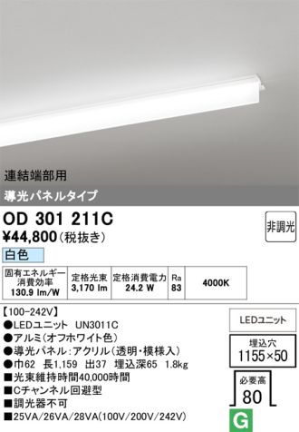 OD301211C