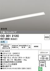 OD301212C