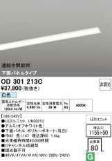 OD301213C