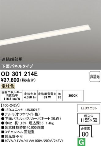 OD301214E