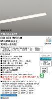 OD301220BM