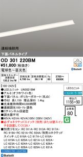 OD301220BM