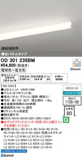 OD301235BM