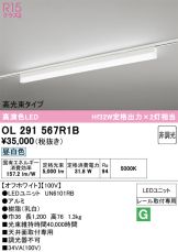 OL291567R1B