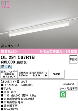 OL291567R1B
