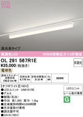 OL291567R1E