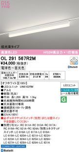 OL291567R2M