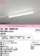 OL291568R1B