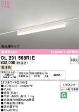 OL291568R1E