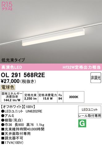 OL291568R2E