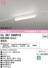 OL291569R1E