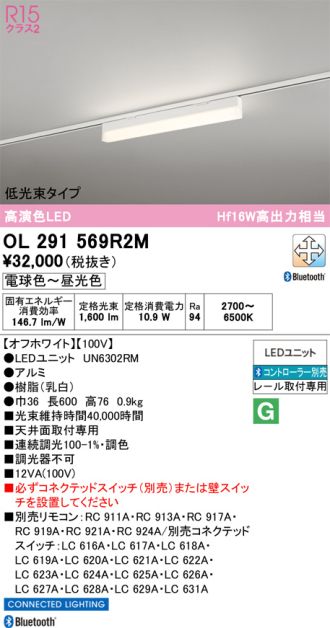 OL291569R2M