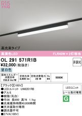 OL291571R1B