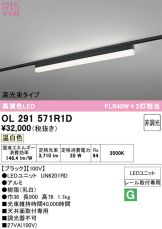 OL291571R1D