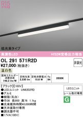 OL291571R2D