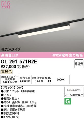 OL291571R2E