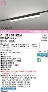 OL291571R2M