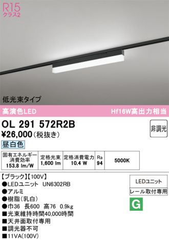OL291572R2B