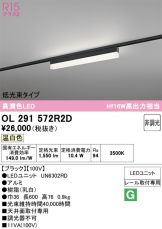 OL291572R2D