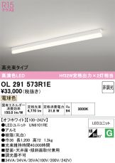 OL291573R1E