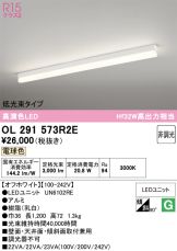 OL291573R2E