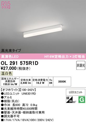 OL291575R1D